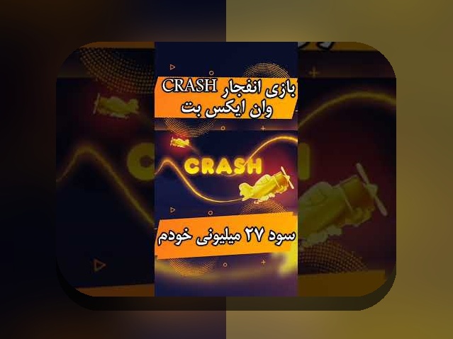 دانلود برنامه وان ایکس بت برای اندروید: راهنمای کامل برای استفاده آسان و امن در سایت شرط بندی