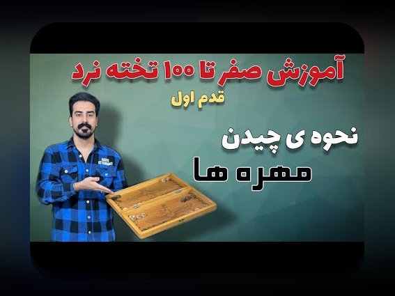 آیا بازی شرطی تخته نرد واقعاً جذاب و سودآور است؟ راهنمای کامل برای کاربران سایت شرط بندی